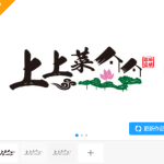 上上菜农庄民宿标志【真实案例仅供展示不得抄袭模仿】-LOGO标兵-专业设计平台-海量素材资源