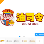 油司令卡通logo设计【真实案例仅供展示不得抄袭模仿】-LOGO标兵-专业设计平台-海量素材资源