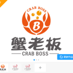 蟹老板商标logo【真实案例仅供展示不得抄袭模仿】-LOGO标兵-专业设计平台-海量素材资源