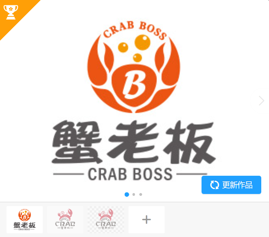 蟹老板商标logo【真实案例仅供展示不得抄袭模仿】 - LOGO标兵-专业设计平台-海量素材资源-LOGO标兵-专业设计平台-海量素材资源