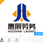 江苏惠展劳务有限公司【真实案例仅供展示不得抄袭模仿】-LOGO标兵-专业设计平台-海量素材资源