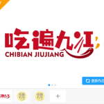 吃遍九江公众号logo【真实案例仅供展示不得抄袭模仿】-LOGO标兵-专业设计平台-海量素材资源