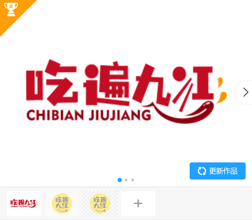 吃遍九江公众号logo【真实案例仅供展示不得抄袭模仿】 - LOGO标兵-专业设计平台-海量素材资源-LOGO标兵-专业设计平台-海量素材资源