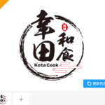 幸田和食日式料理【真实案例仅供展示不得抄袭模仿】-LOGO标兵-专业设计平台-海量素材资源