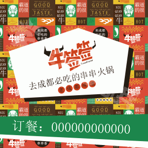 美食艺术字体图标LOGO 【AI,PSD源文件】【LOGO模版素材】-LOGO标兵-专业设计平台