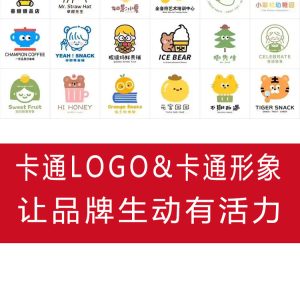 卡通设计【卡通风格LOGO&卡通形象IP设计】-LOGO标兵-专业设计平台-海量素材资源
