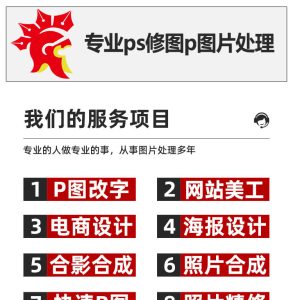 图片PS制作或修改的访客，请留言或者联系设计师！-LOGO标兵-专业设计平台-海量素材资源