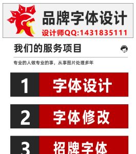 字体设计&修改【经过设计的字体将无侵权的风险】-LOGO标兵-专业设计平台-海量素材资源