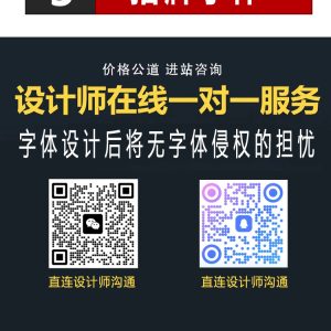 字体设计&修改【经过设计的字体将无侵权的风险】-LOGO标兵-专业设计平台-海量素材资源