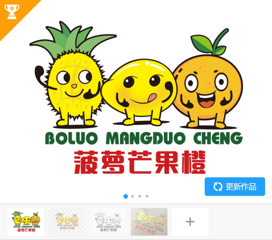 菠萝芒果橙 【真实案例仅供展示不得抄袭模仿】 - LOGO标兵-专业设计平台-海量素材资源-LOGO标兵-专业设计平台-海量素材资源