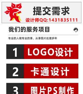 ★提交需求★【请在下方留言中表明设计需求】-LOGO标兵-专业设计平台-海量素材资源