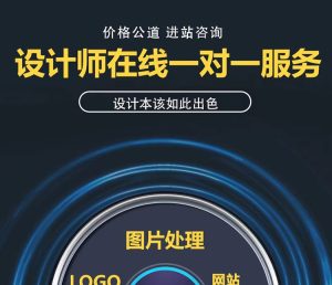 网站美工【与设计师沟通 QQ:1431835111】-LOGO标兵-专业设计平台-海量素材资源