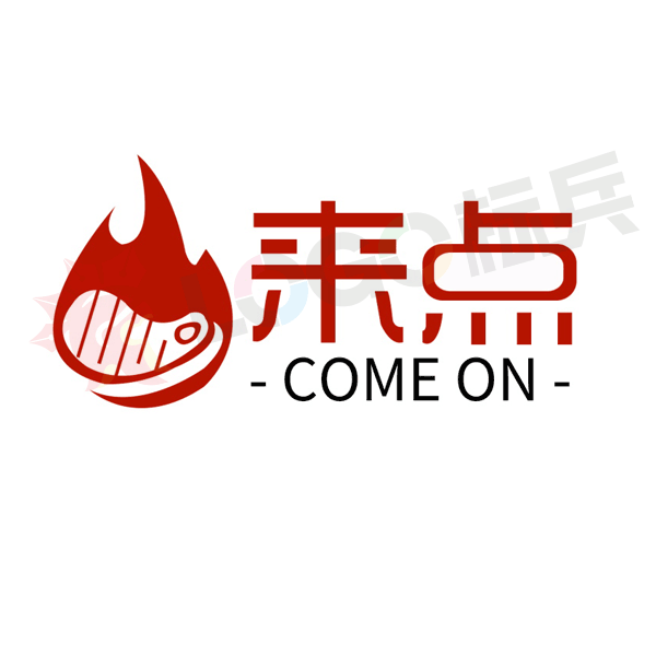 烧烤烤肉美食餐饮品牌图标LOGO 【AI,PSD源文件】【LOGO模版素材】 - LOGO标兵-专业设计平台-海量素材资源-LOGO标兵-专业设计平台-海量素材资源