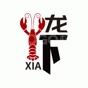 龙虾美食图标LOGO 【AI,PSD源文件】【LOGO模版素材】-LOGO标兵-专业设计平台