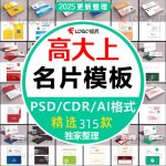 个人名片企业创意高端名片设计素材【名片模版】-LOGO标兵-专业设计平台-海量素材资源