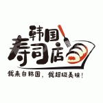 寿司餐饮小吃图标LOGO 【AI,PSD源文件】【LOGO模版素材】-LOGO标兵-专业设计平台-海量素材资源