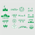 清真美食图标LOGO 【AI,PSD源文件】【LOGO模版素材】-LOGO标兵-专业设计平台-海量素材资源