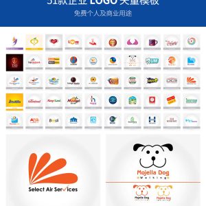 企业 LOGO 矢量模板，51款【AI源文件】-LOGO标兵-专业设计平台-海量素材资源