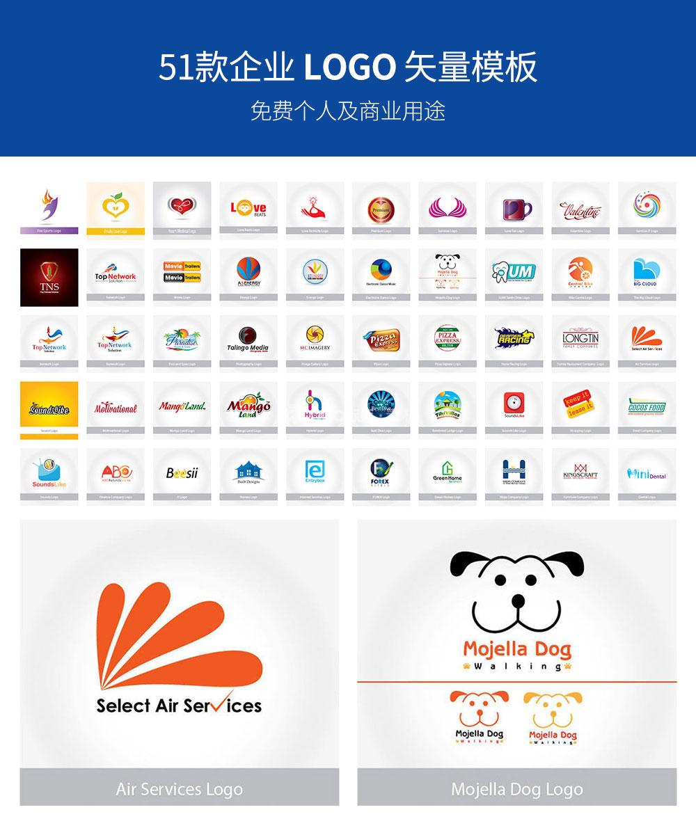 企业 LOGO 矢量模板，51款【AI源文件】 - LOGO标兵-专业设计平台-海量素材资源-LOGO标兵-专业设计平台-海量素材资源