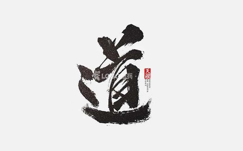 图片[3]-高清时尚书法笔画，PSD格式2套 - LOGO标兵-专业设计平台-海量素材资源-LOGO标兵-专业设计平台-海量素材资源