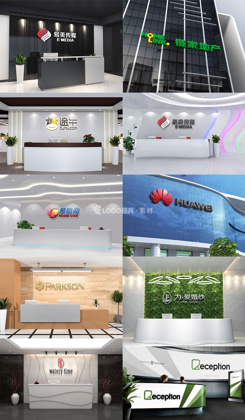 企业前台Logo展示模板，PSD源文件20款 - LOGO标兵-专业设计平台-海量素材资源-LOGO标兵-专业设计平台-海量素材资源