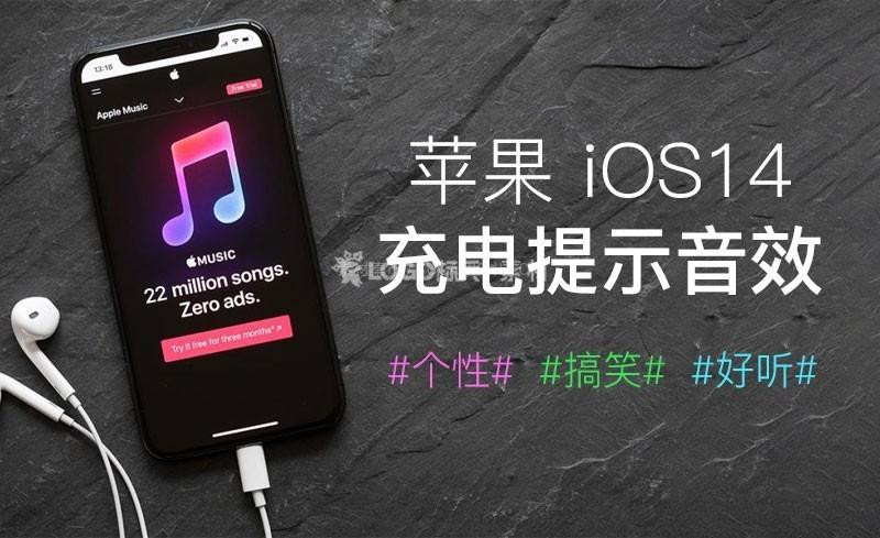 iOS充电提示音效合集22首 - LOGO标兵-专业设计平台-海量素材资源-LOGO标兵-专业设计平台-海量素材资源