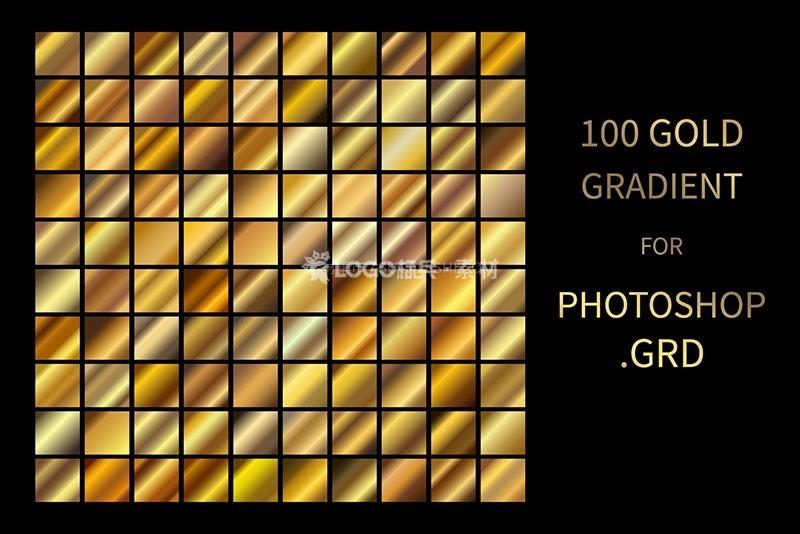 100个黄金渐变PS渐变预设，grd格式 - LOGO标兵-专业设计平台-海量素材资源-LOGO标兵-专业设计平台-海量素材资源