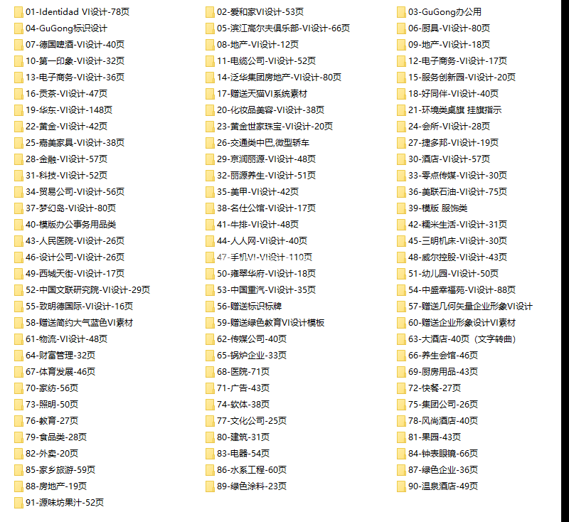 企业VI手册设计模板全套方案214套稀缺素材-LOGO标兵-专业设计平台-海量素材资源 企业VI手册设计模板全套方案214套稀缺素材-LOGO标兵-专业设计平台-海量素材资源