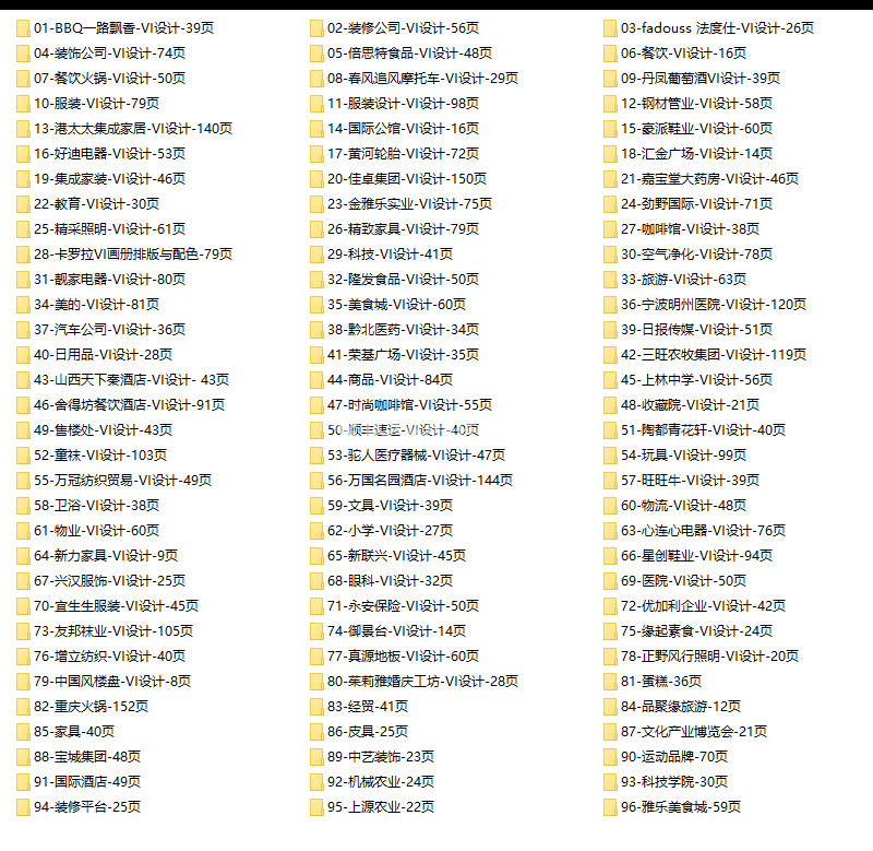 企业VI手册设计模板全套方案214套稀缺素材-LOGO标兵-专业设计平台-海量素材资源 企业VI手册设计模板全套方案214套稀缺素材-LOGO标兵-专业设计平台-海量素材资源