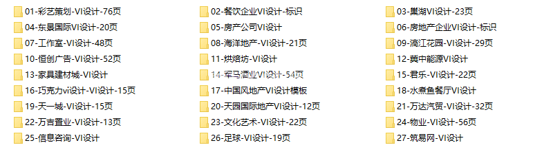 企业VI手册设计模板全套方案214套稀缺素材-LOGO标兵-专业设计平台-海量素材资源 企业VI手册设计模板全套方案214套稀缺素材-LOGO标兵-专业设计平台-海量素材资源