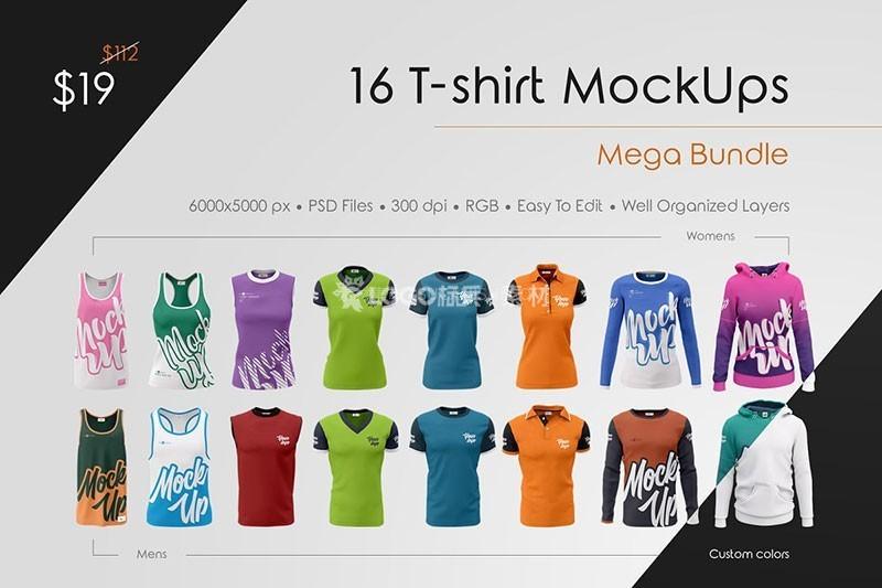各类运动服设计展示样机PSD模板高质量高逼格 - LOGO标兵-专业设计平台-海量素材资源-LOGO标兵-专业设计平台-海量素材资源