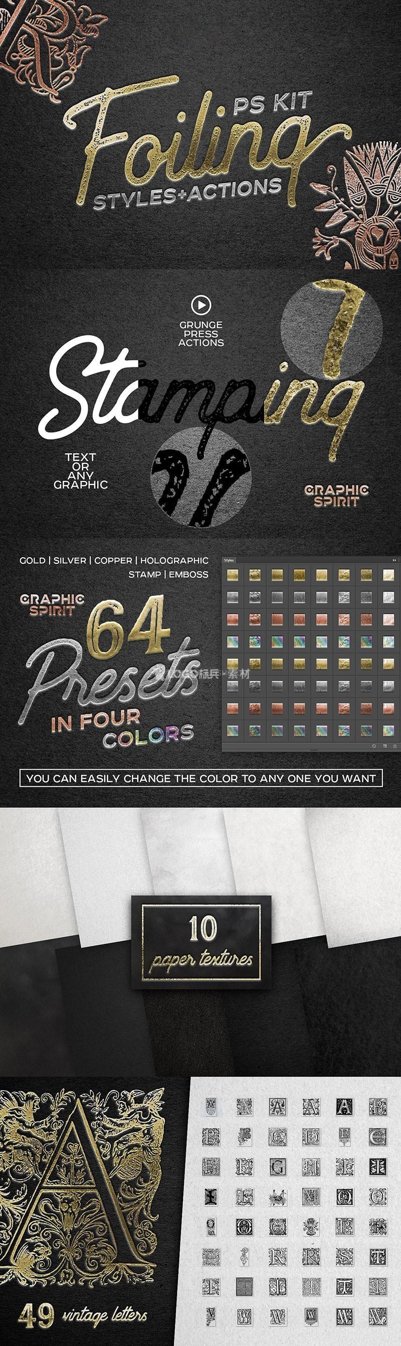 64种烫金文字特效PS样式-LOGO标兵-专业设计平台