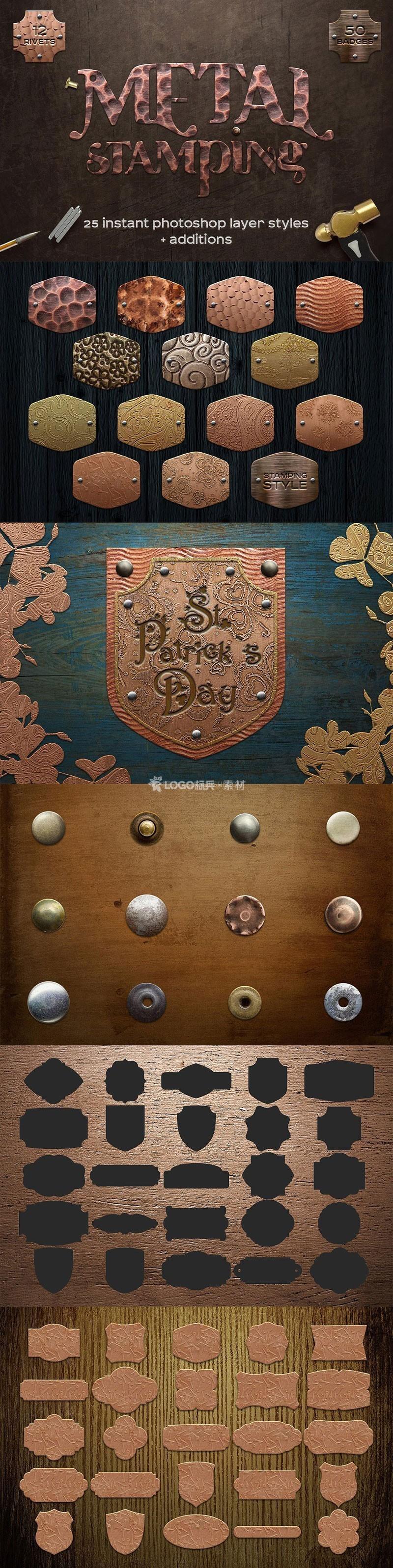 金属压纹Photoshop样式 - LOGO标兵-专业设计平台-海量素材资源-LOGO标兵-专业设计平台-海量素材资源