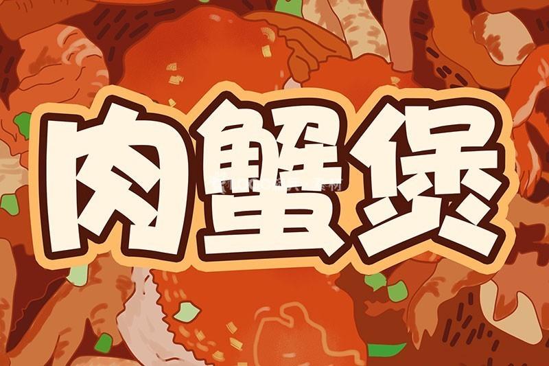 海报标题中文字体8款【合集】 - LOGO标兵-专业设计平台-海量素材资源-LOGO标兵-专业设计平台-海量素材资源