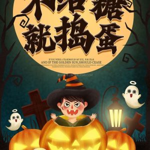 万圣节海报中文字体7款-LOGO标兵-专业设计平台-海量素材资源