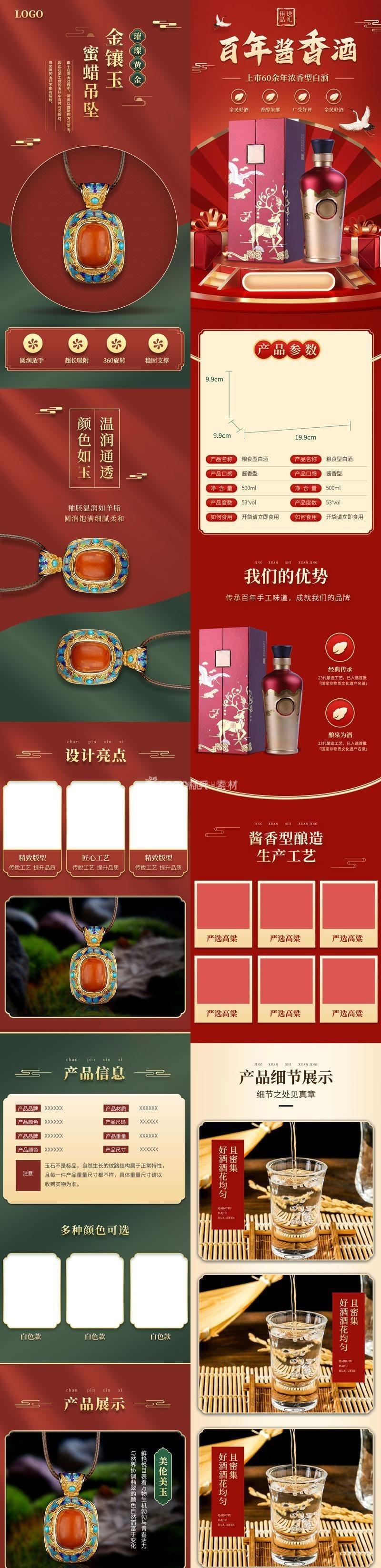 图片[3]-电商详情页设计模板多行业多风格高端PSD185套 - LOGO标兵-专业设计平台-海量素材资源-LOGO标兵-专业设计平台-海量素材资源