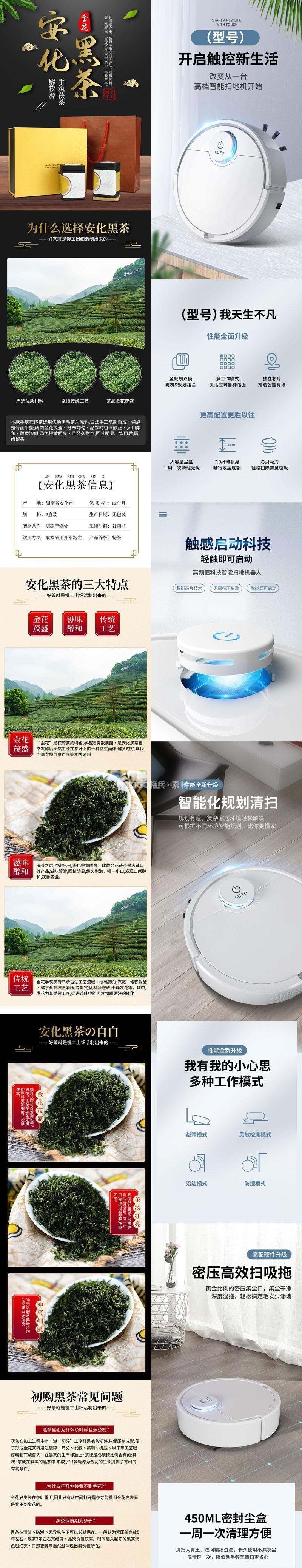 电商详情页设计模板多行业多风格高端PSD185套 - LOGO标兵-专业设计平台-海量素材资源-LOGO标兵-专业设计平台-海量素材资源