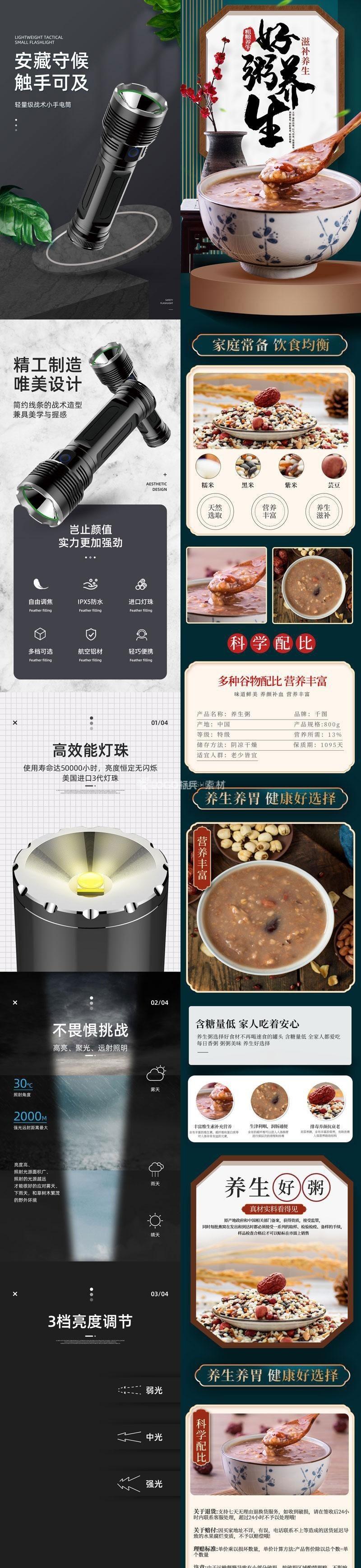 图片[2]-电商详情页设计模板多行业多风格高端PSD185套 - LOGO标兵-专业设计平台-海量素材资源-LOGO标兵-专业设计平台-海量素材资源
