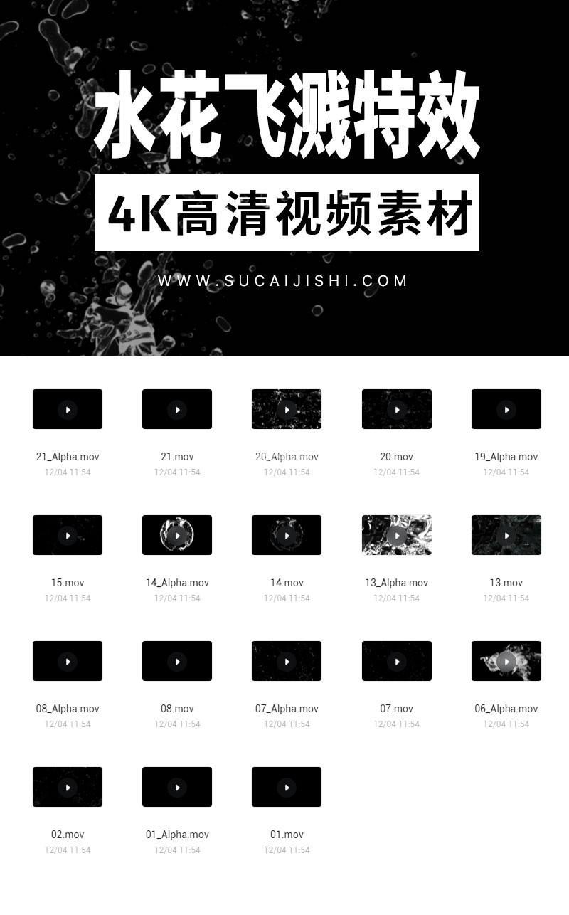 4K水花飞溅波浪特效视频素材-LOGO标兵-专业设计平台-海量素材资源 4K水花飞溅波浪特效视频素材-LOGO标兵-专业设计平台-海量素材资源