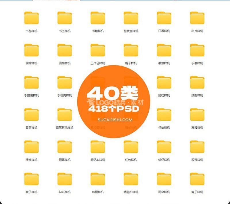图片[5]-超实用VI品牌文创产品样机PSD400多款 - LOGO标兵-专业设计平台-海量素材资源-LOGO标兵-专业设计平台-海量素材资源