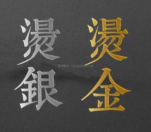 烫金/烫银字体效果PSD模板-LOGO标兵-专业设计平台-海量素材资源