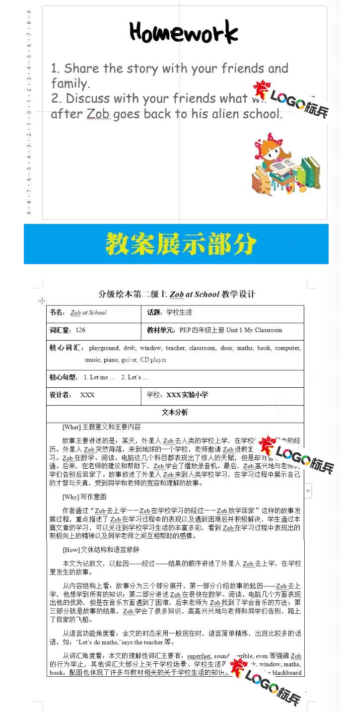 图片[8]-小学英语英文绘本PPT课件一二三四五六年级阅读教学教案电子版 - LOGO标兵-专业设计平台-海量素材资源-LOGO标兵-专业设计平台-海量素材资源