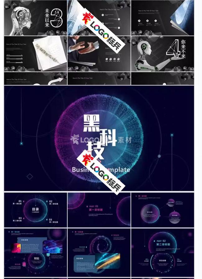 图片[5]-350款未来科幻炫酷科技感ppt模板高端商务互联网人工智能工作总结汇报 - LOGO标兵-专业设计平台-海量素材资源-LOGO标兵-专业设计平台-海量素材资源