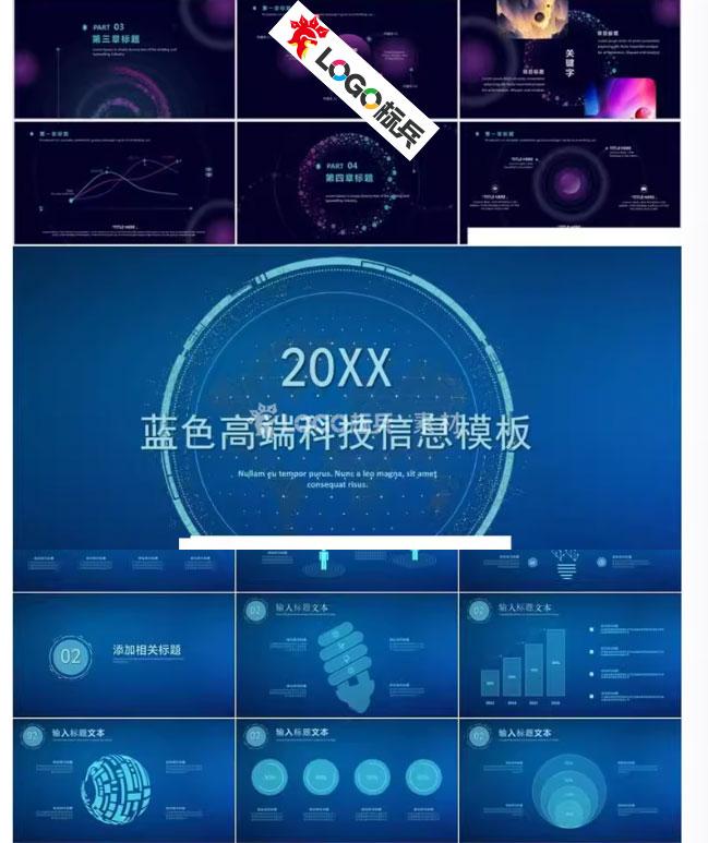 图片[6]-350款未来科幻炫酷科技感ppt模板高端商务互联网人工智能工作总结汇报 - LOGO标兵-专业设计平台-海量素材资源-LOGO标兵-专业设计平台-海量素材资源