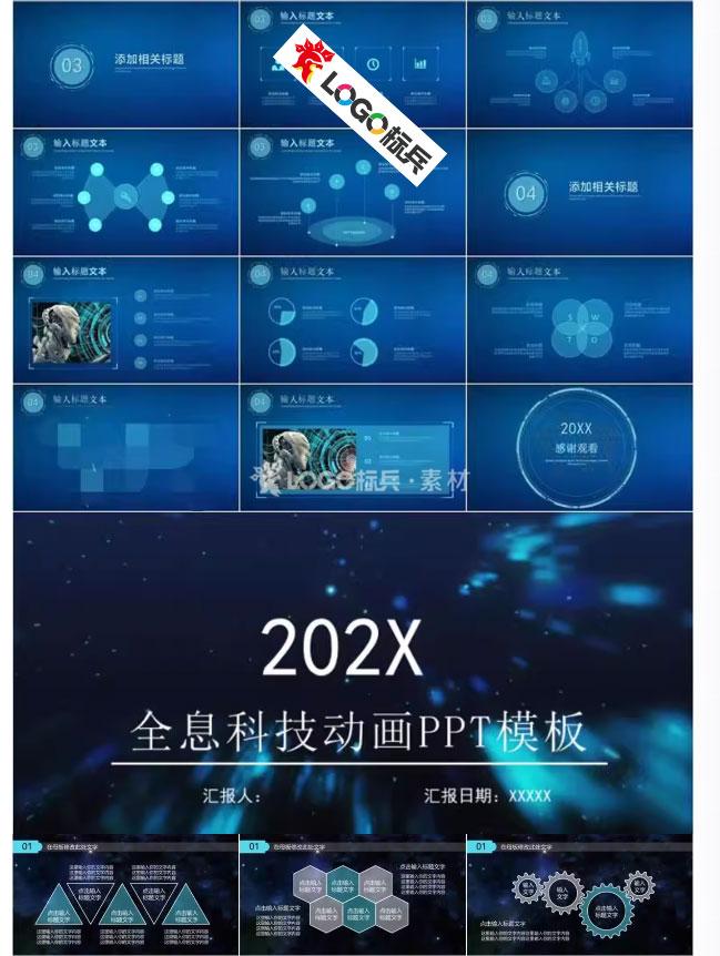 图片[7]-350款未来科幻炫酷科技感ppt模板高端商务互联网人工智能工作总结汇报 - LOGO标兵-专业设计平台-海量素材资源-LOGO标兵-专业设计平台-海量素材资源