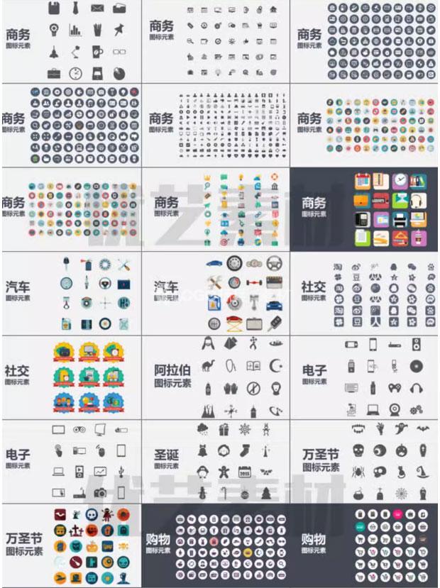 图片[2]-1万个PPT设计图标素材270页图标模板扁平化商务小人ppt模版素材 - LOGO标兵-专业设计平台-海量素材资源-LOGO标兵-专业设计平台-海量素材资源