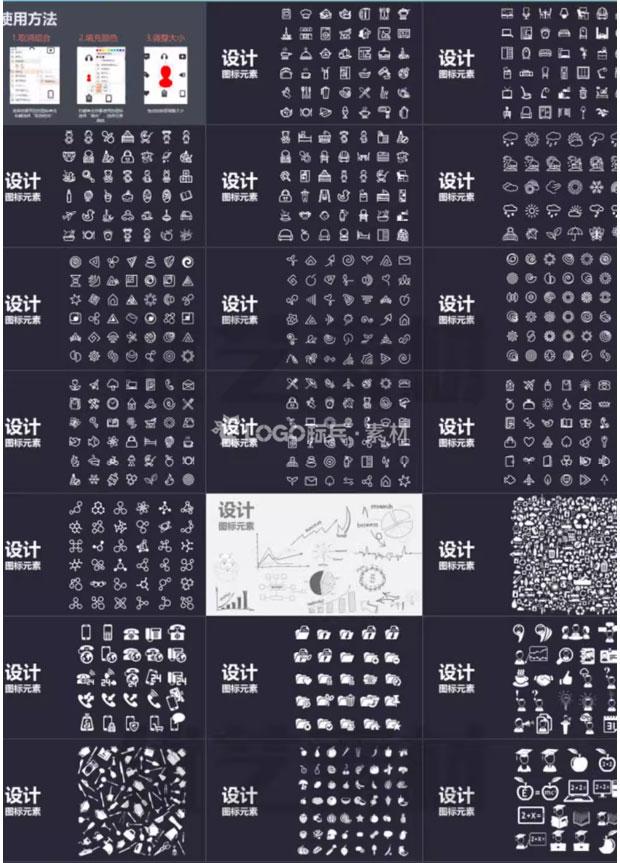 图片[7]-1万个PPT设计图标素材270页图标模板扁平化商务小人ppt模版素材 - LOGO标兵-专业设计平台-海量素材资源-LOGO标兵-专业设计平台-海量素材资源
