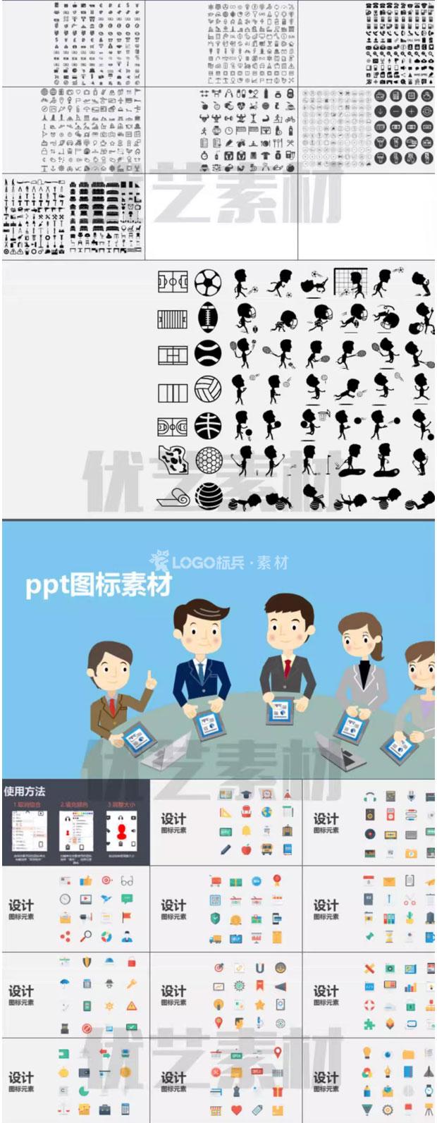 图片[10]-1万个PPT设计图标素材270页图标模板扁平化商务小人ppt模版素材 - LOGO标兵-专业设计平台-海量素材资源-LOGO标兵-专业设计平台-海量素材资源