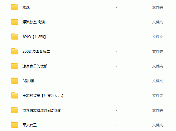 图片[2]-1300部漫画合集MOBI&PDF日漫国漫韩漫海量漫画电子漫画 - LOGO标兵-专业设计平台-海量素材资源-LOGO标兵-专业设计平台-海量素材资源