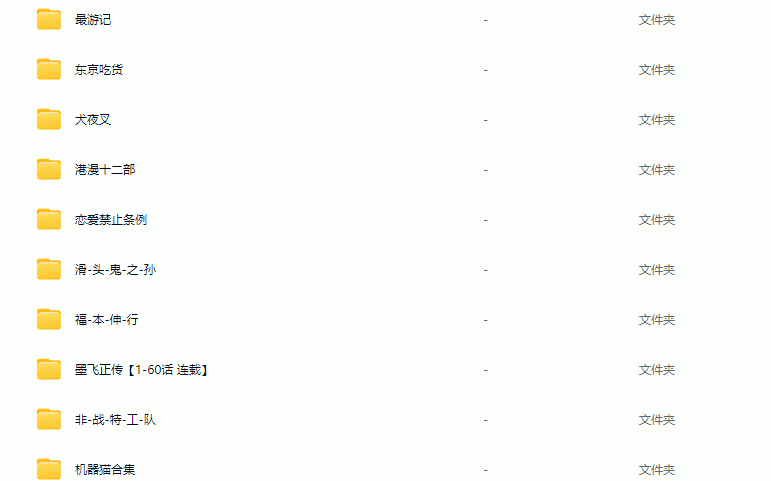 1300部漫画合集MOBI&PDF日漫国漫韩漫海量漫画电子漫画-LOGO标兵-专业设计平台-海量素材资源 1300部漫画合集MOBI&PDF日漫国漫韩漫海量漫画电子漫画-LOGO标兵-专业设计平台-海量素材资源